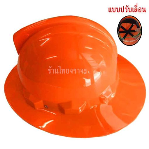 หมวกดับเพลิง