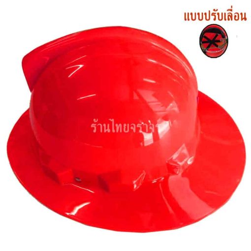 หมวกดับเพลิง