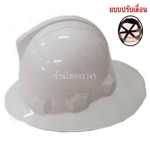 หมวกดับเพลิง