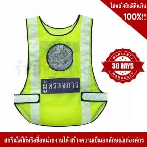 Green Police Traffic Vest