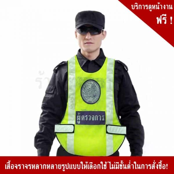 Green Police Traffic Vest