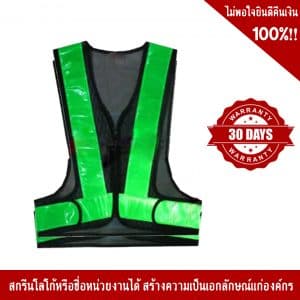 Green Safety Vest V