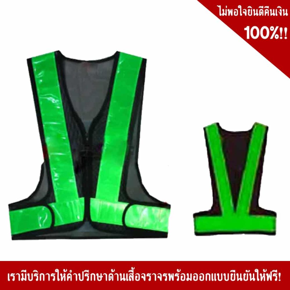 Green Safety Vest V