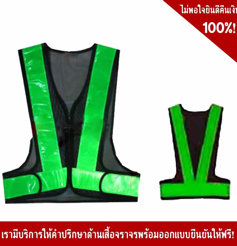 Green Safety Vest V