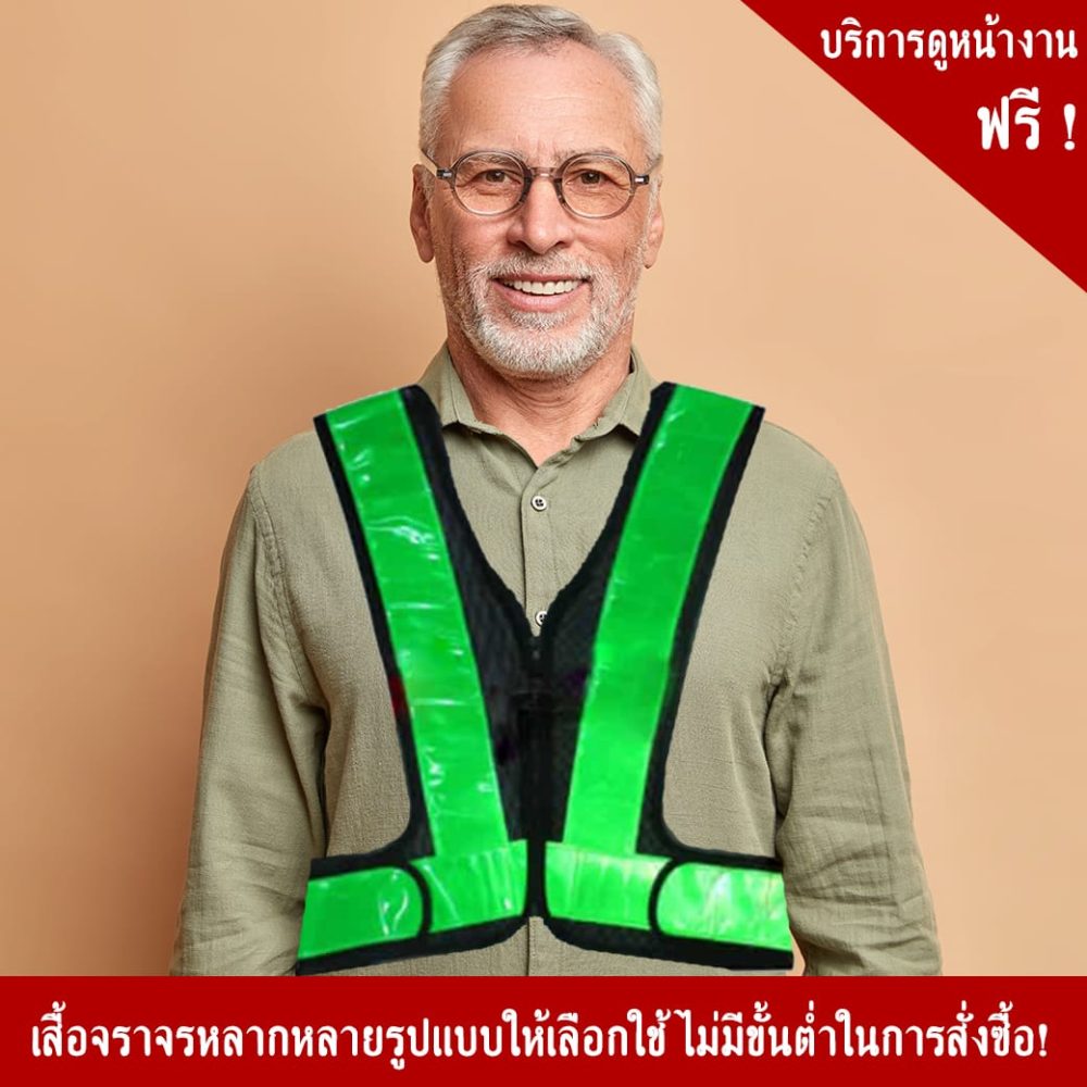 Green Safety Vest V