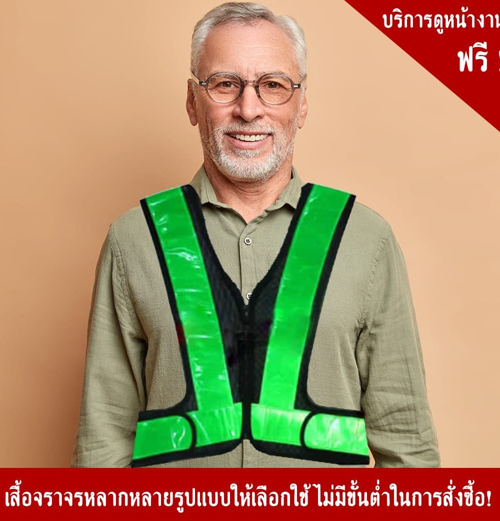 Green Safety Vest V