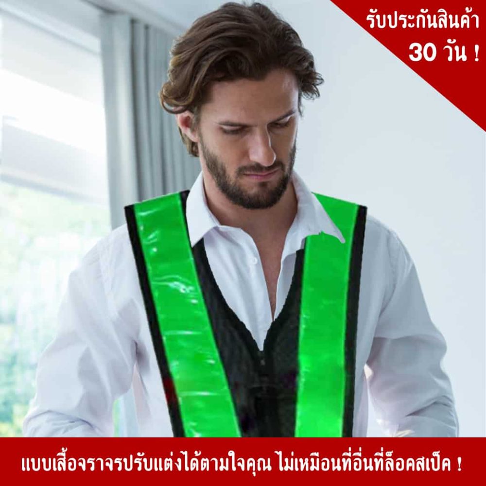 Green Safety Vest V