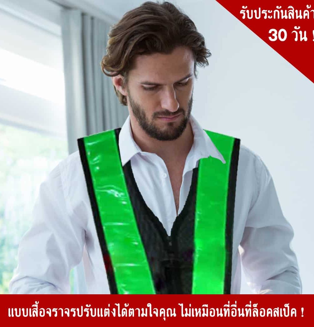 Green Safety Vest V