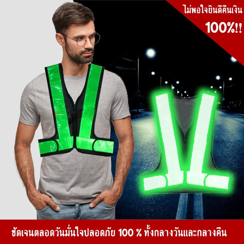 Green Safety Vest V