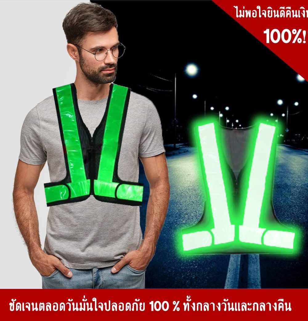 Green Safety Vest V