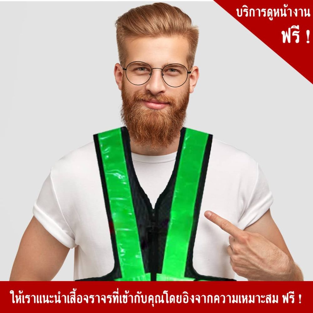 Green Safety Vest V