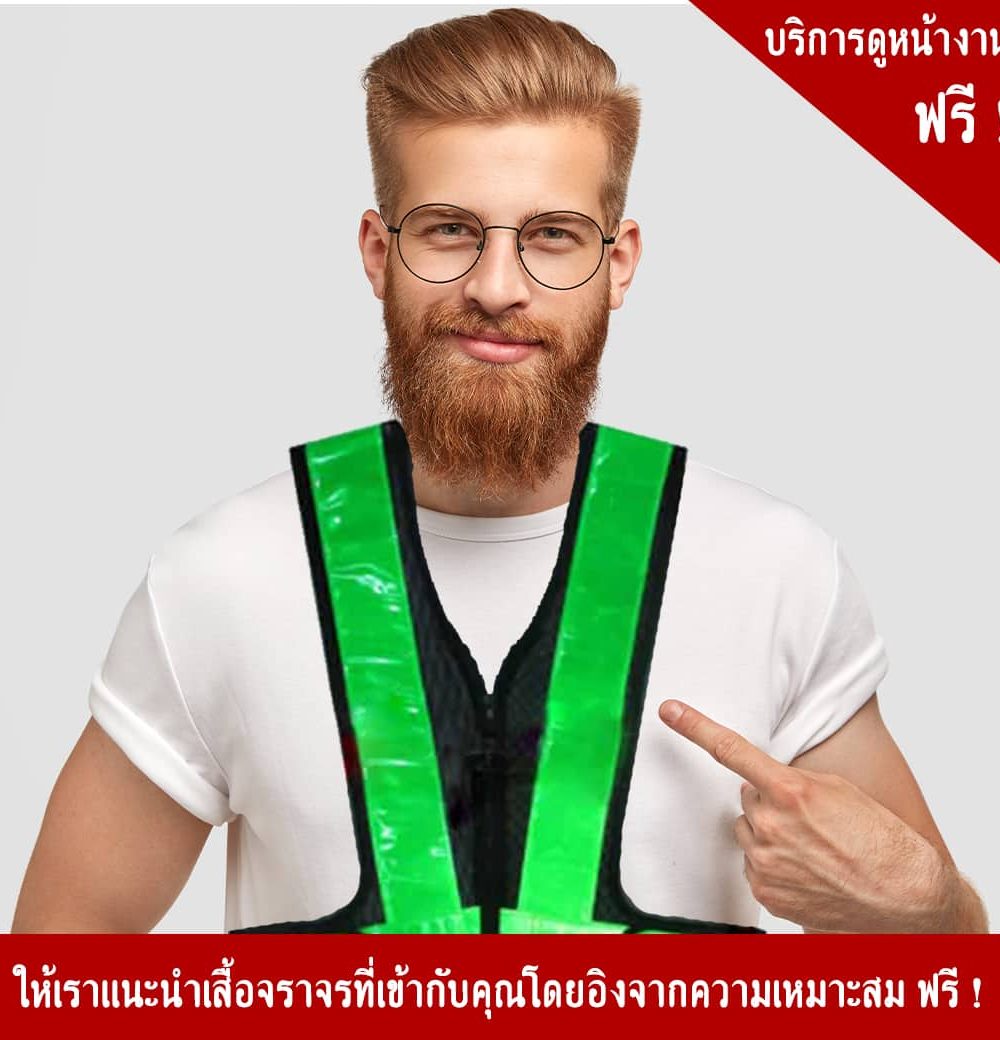 Green Safety Vest V