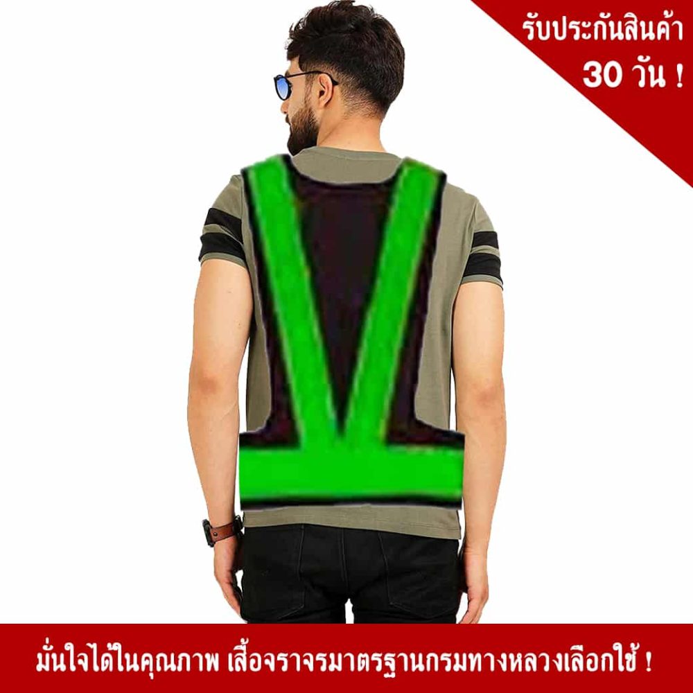 Green Safety Vest V