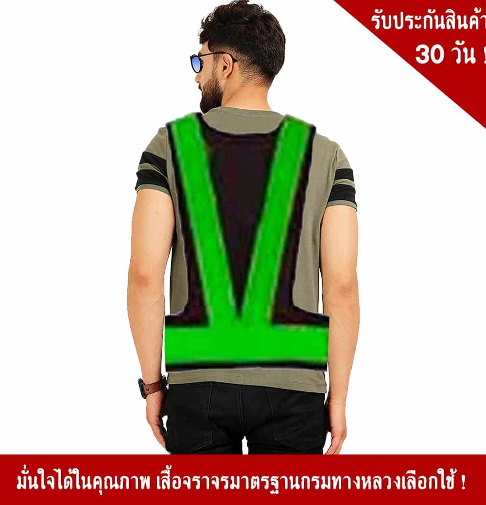 Green Safety Vest V