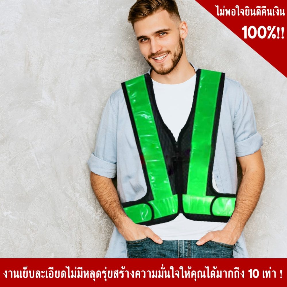 Green Safety Vest V