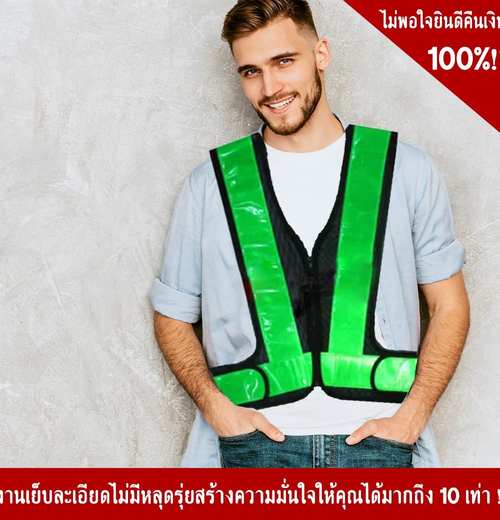 Green Safety Vest V