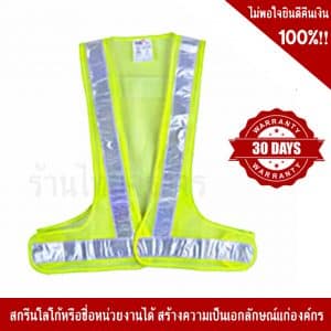 Green Traffic Vest V shape