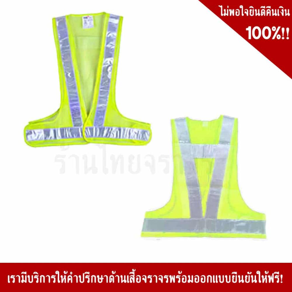 Green Traffic Vest V shape