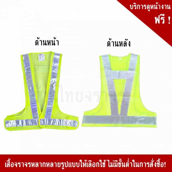 Green Traffic Vest V shape