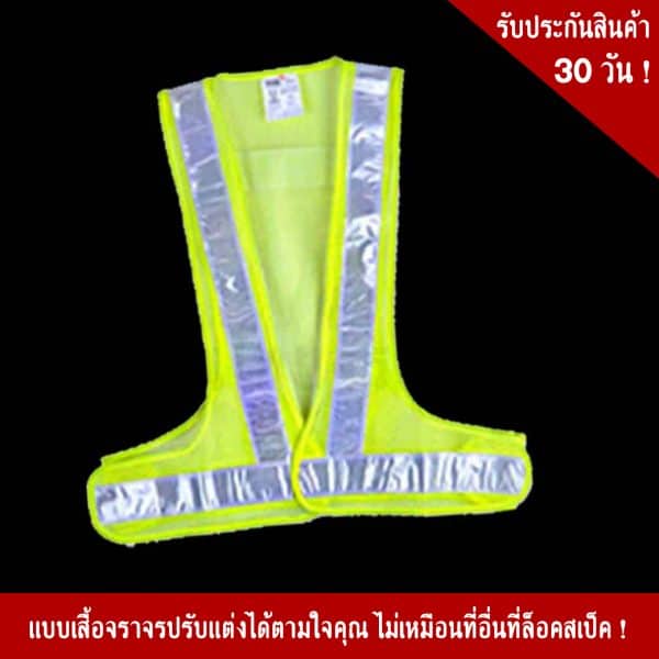 Green Traffic Vest V shape