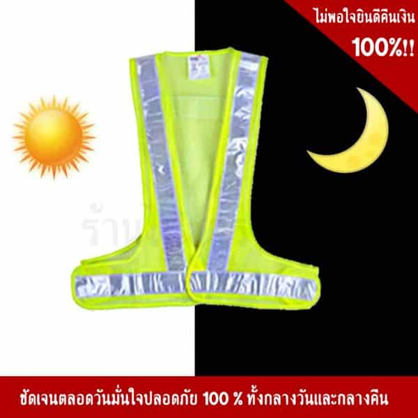 Green Traffic Vest V shape