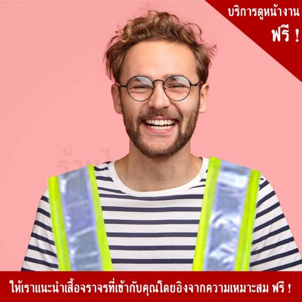 Green Traffic Vest V shape