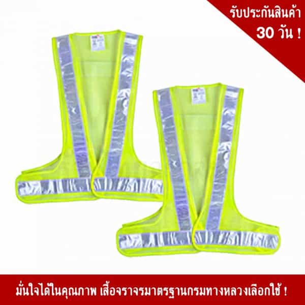 Green Traffic Vest V shape