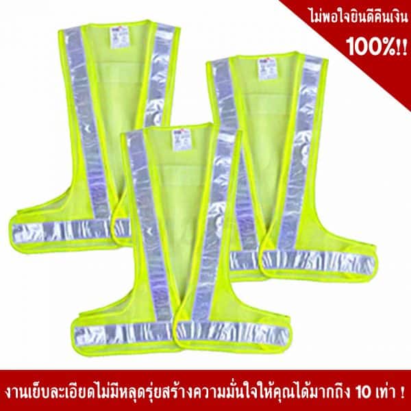 Green Traffic Vest V shape
