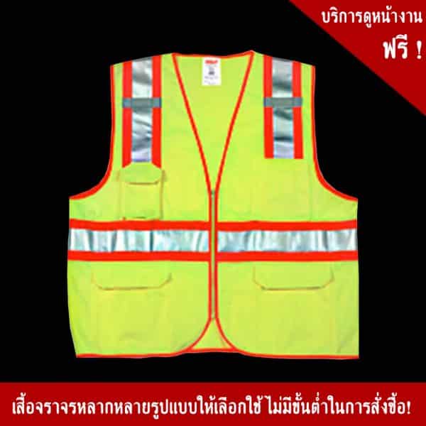 Green Traffic vest with reflective sheet