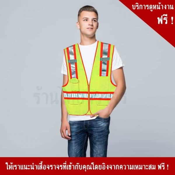 Green Traffic vest with reflective sheet