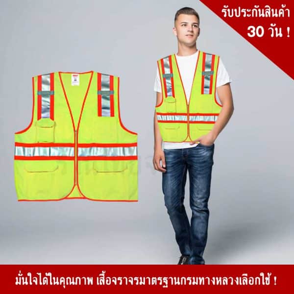 Green Traffic vest with reflective sheet
