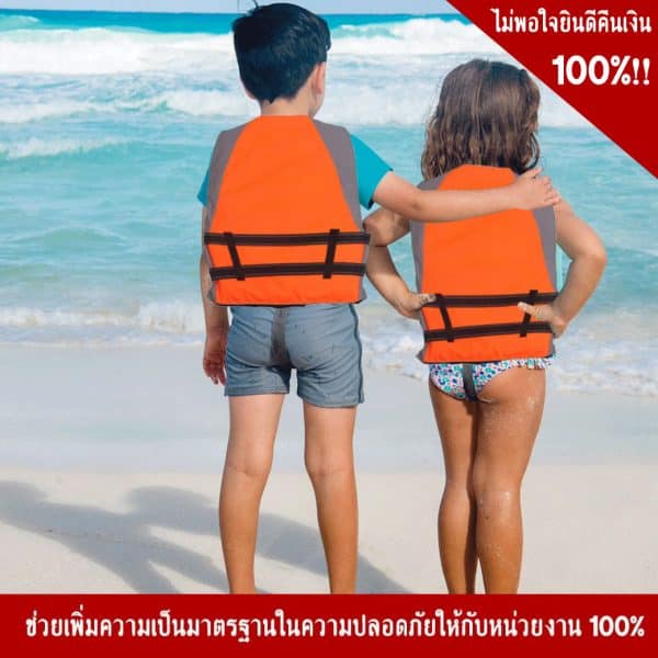 เสื้อชูชีพ