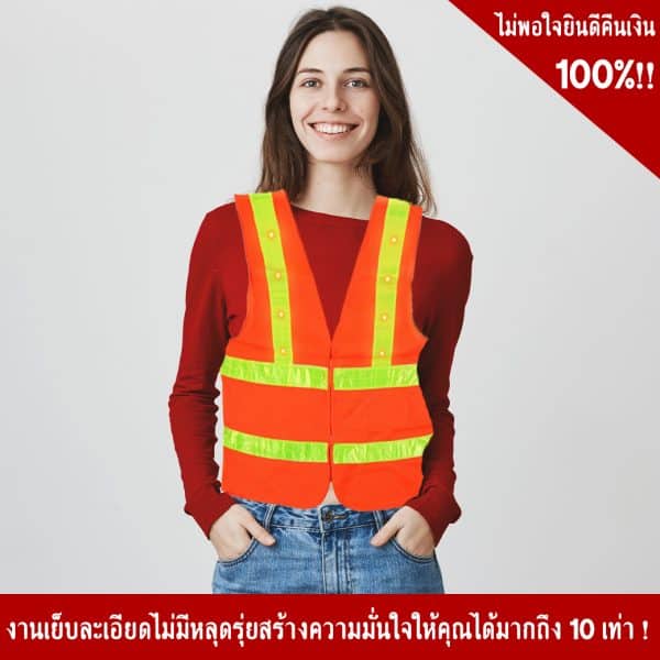 เสื้อจราจรชนิด LED