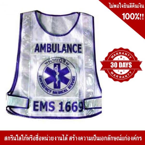 Medical Safety Vest with reflective tape
