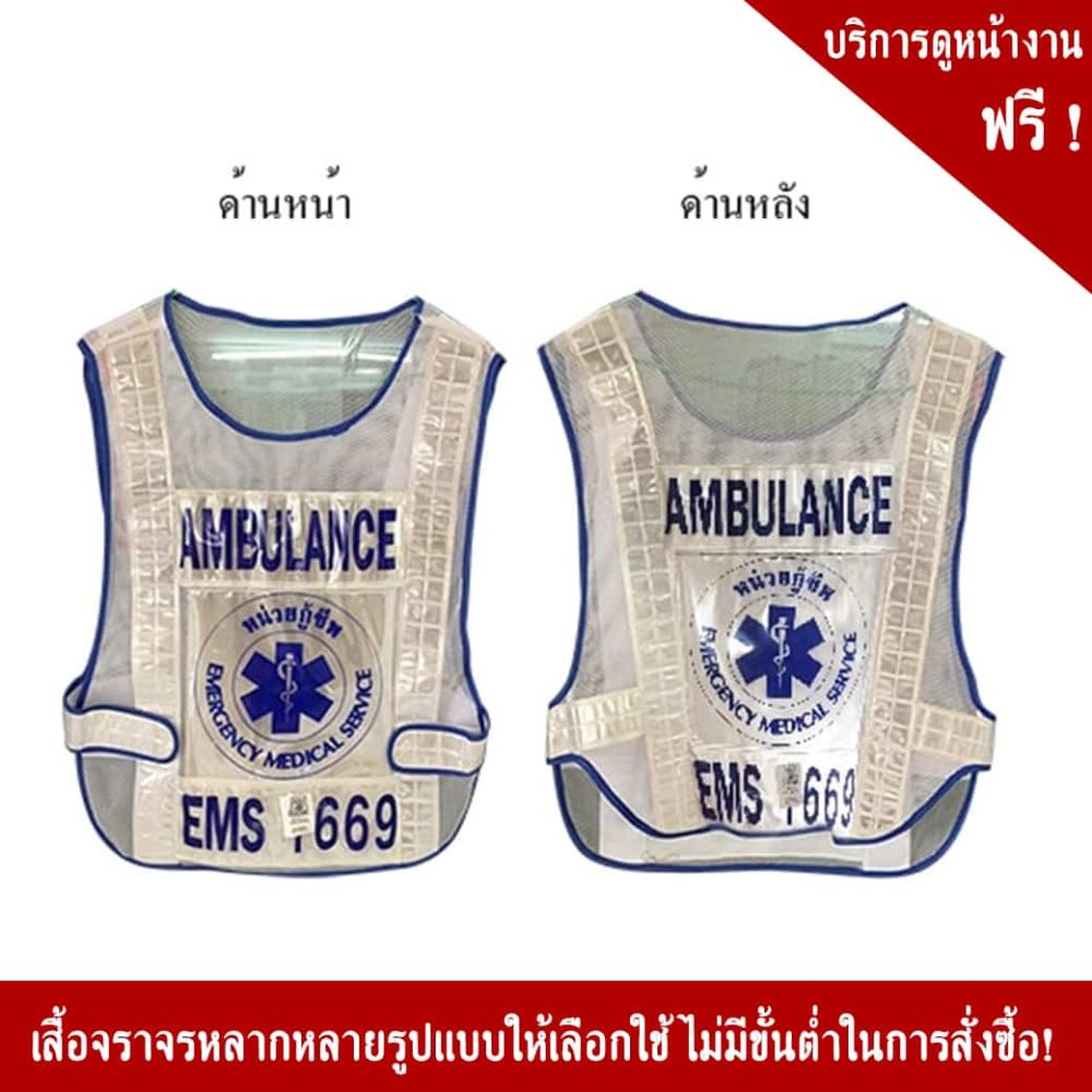 Medical Safety Vest with reflective tape