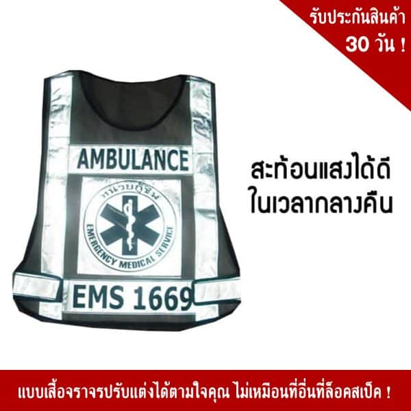 Medical Safety Vest with reflective tape