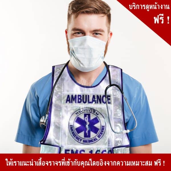 Medical Safety Vest with reflective tape