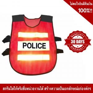 Net Traffic vest