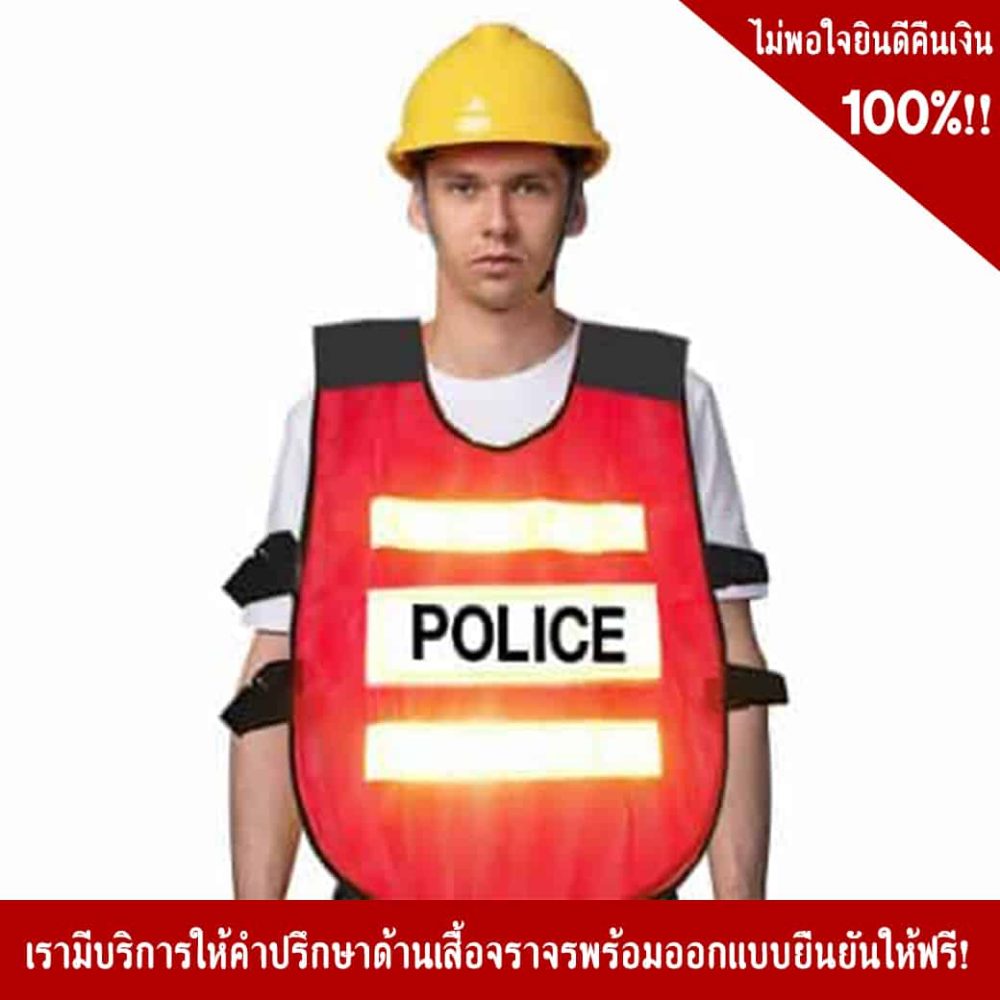 Net Traffic vest