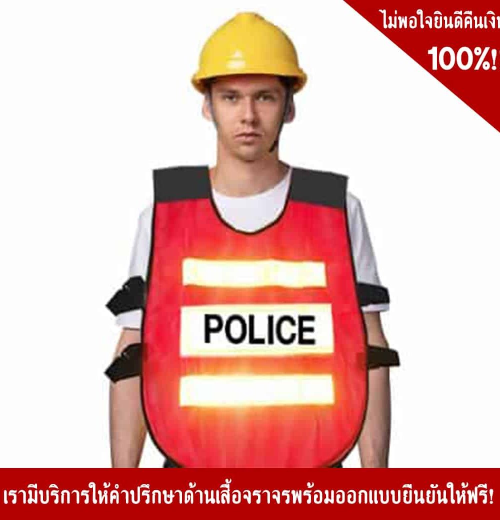 Net Traffic vest