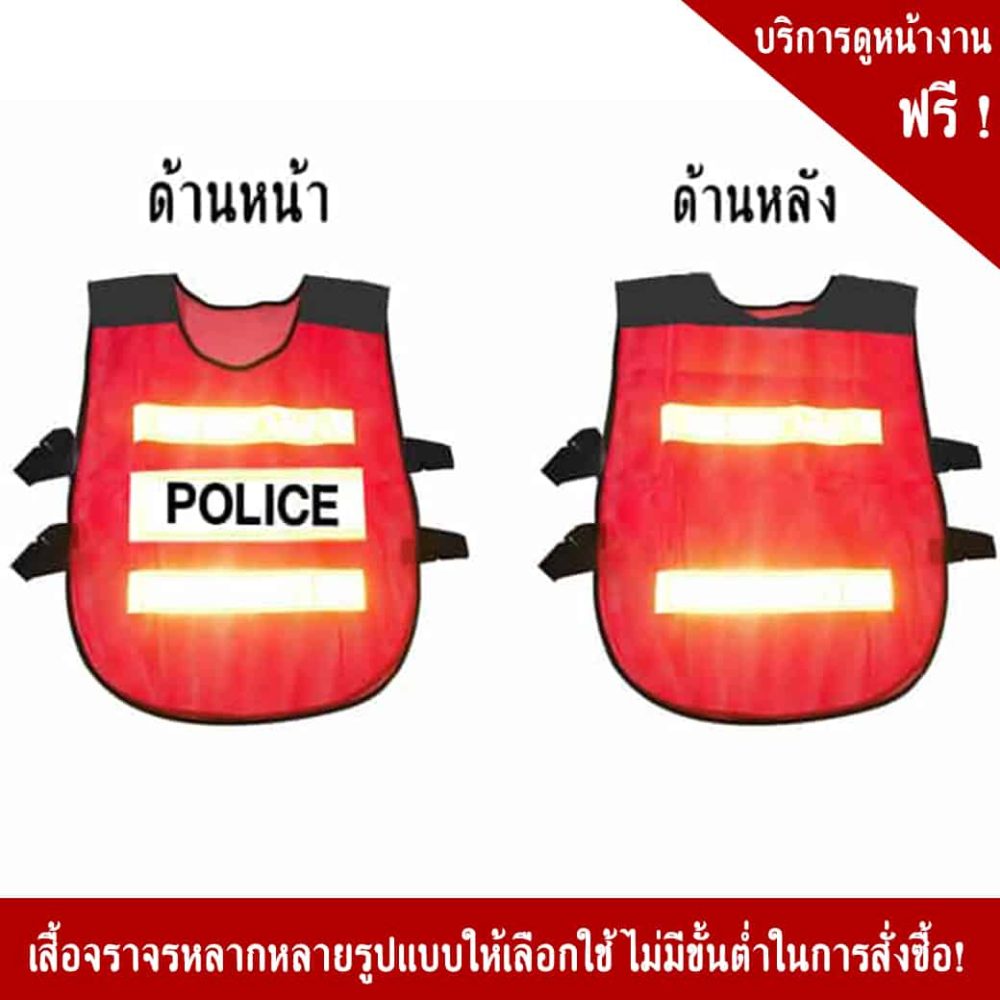 Net Traffic vest