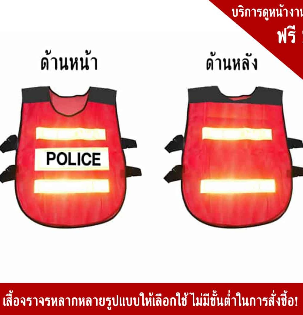 Net Traffic vest