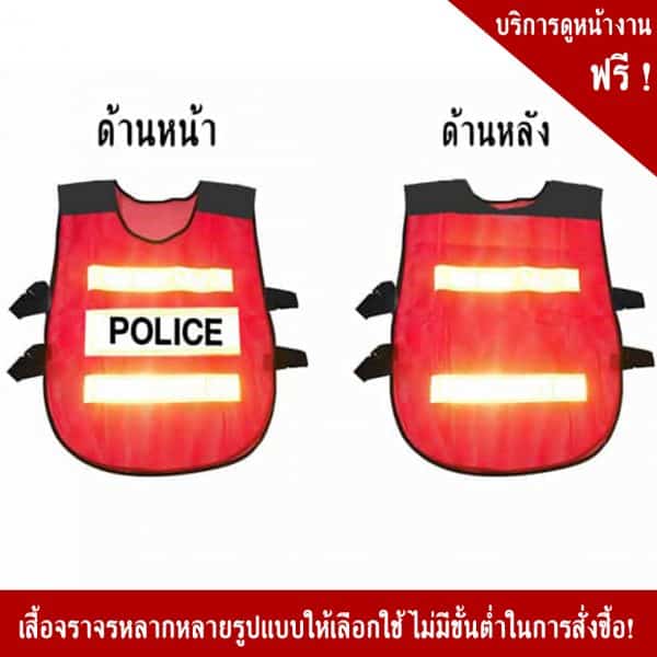 Net Traffic vest