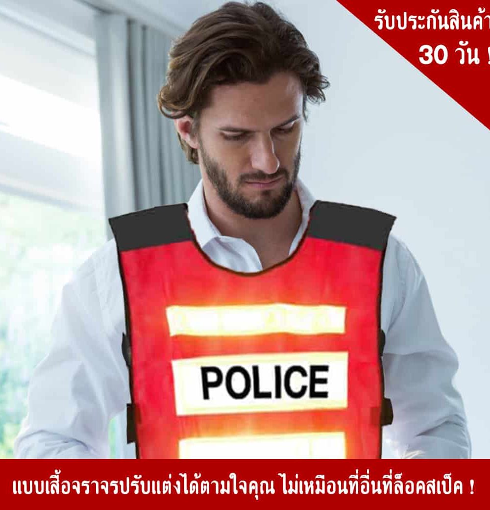 Net Traffic vest