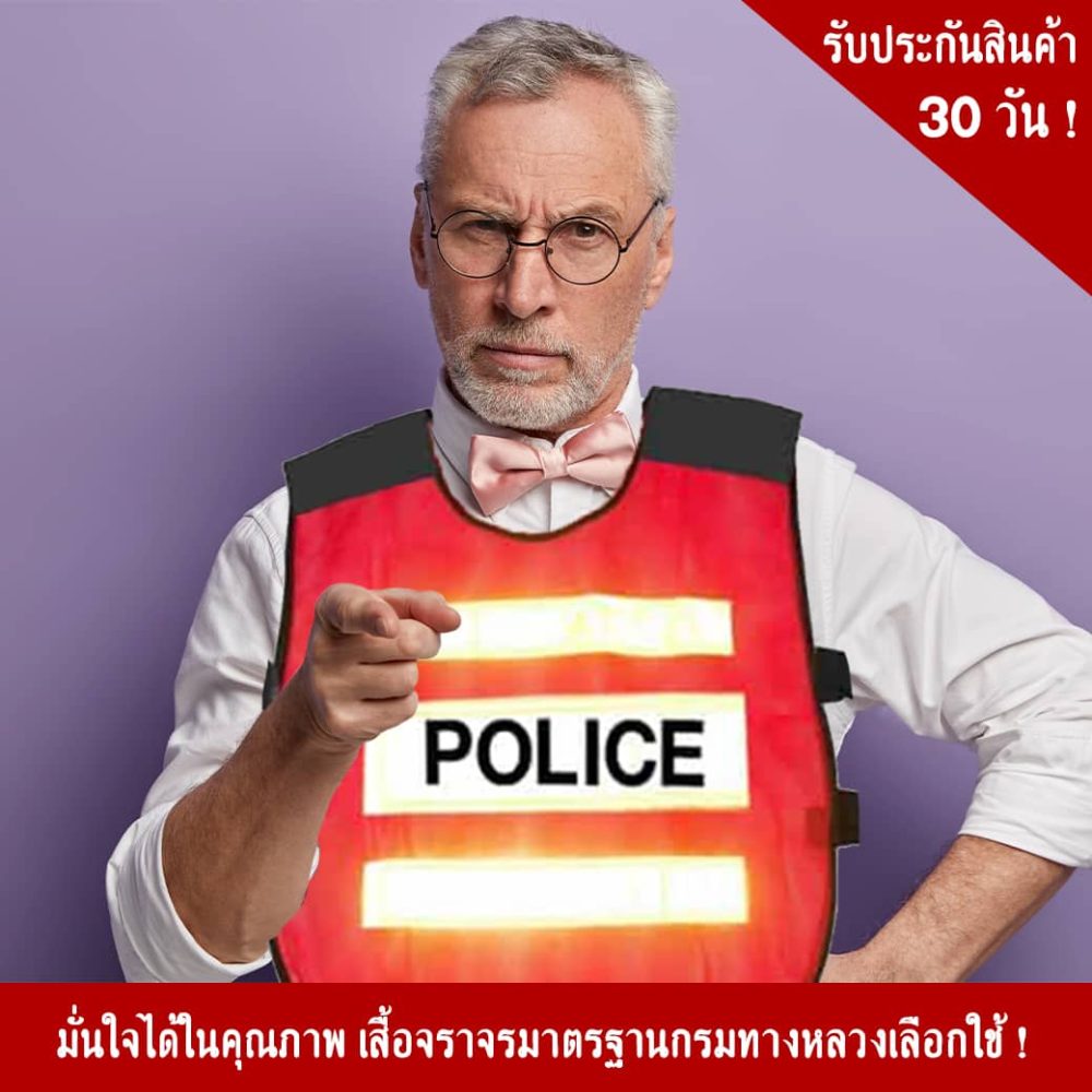 Net Traffic vest