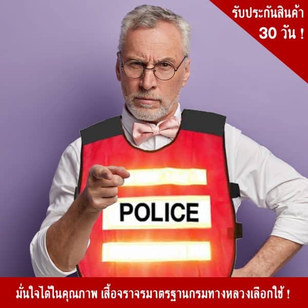 Net Traffic vest