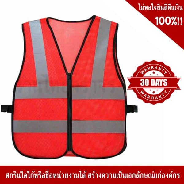 Orange Traffic Vest