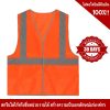 Orange Traffic Vest