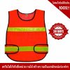 Orange Traffic Vest