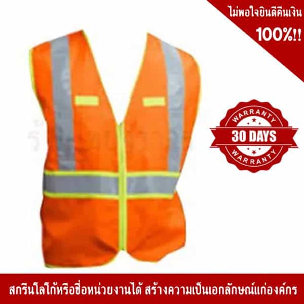 Orange Traffic Vest
